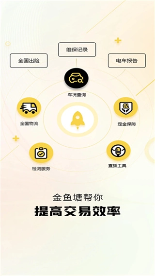 金鱼塘无广告版图4