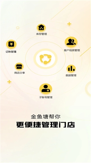 金鱼塘无广告版图1