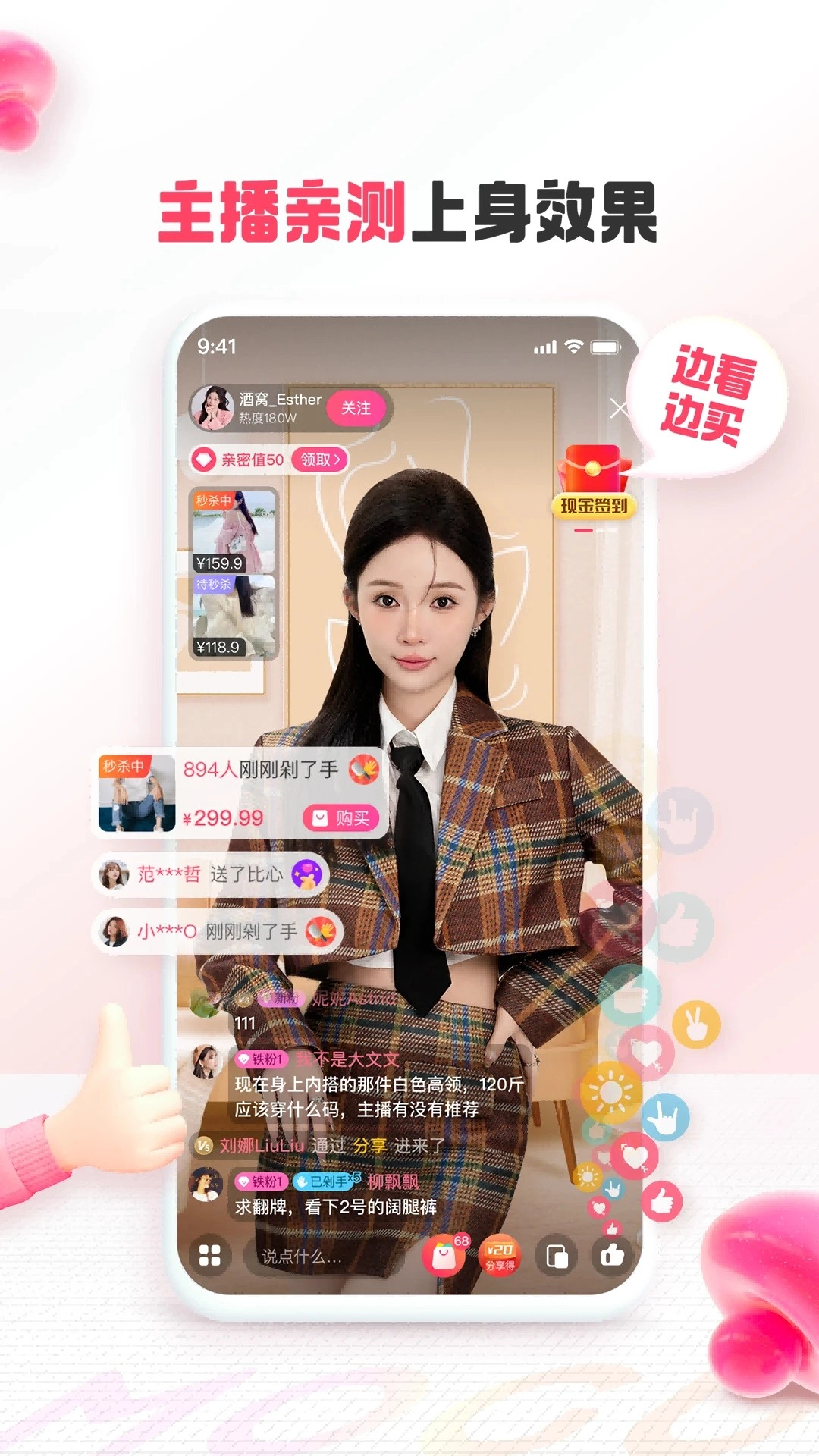 蘑菇街安卓免费版图1