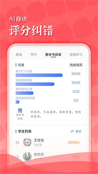 出口成章老师手机免费版图1