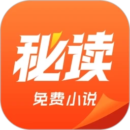 秘读小说无广告版 V2.7.0