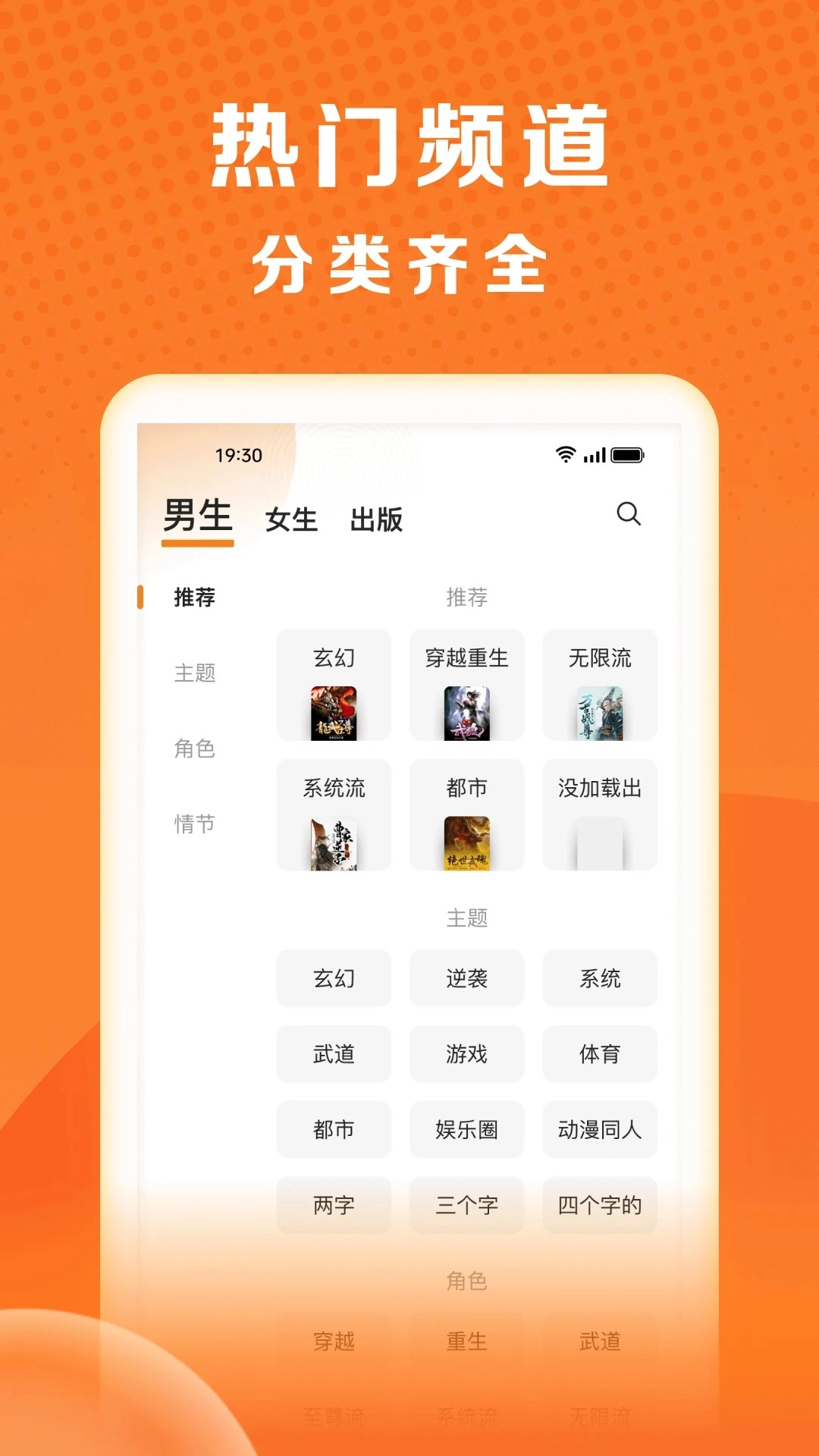 秘读小说无广告版图2