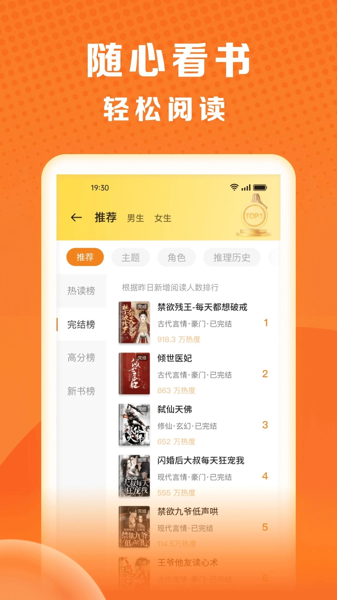 秘读小说无广告版图1
