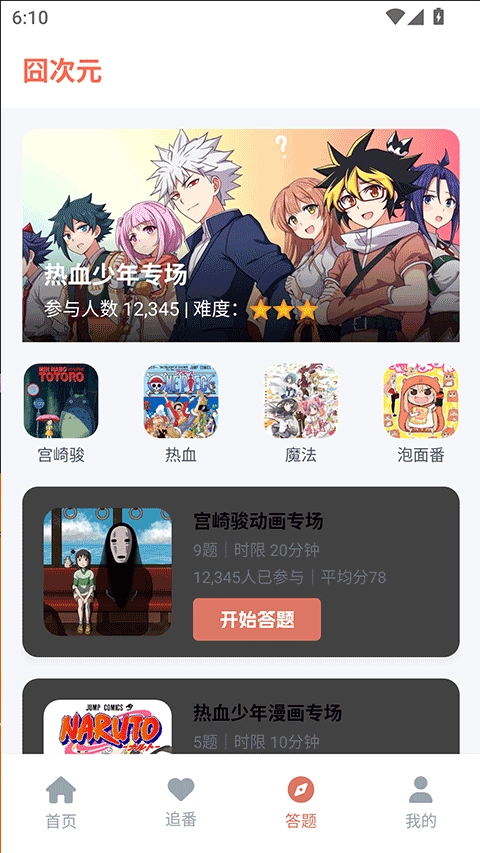 jocy.ty无广告版图1
