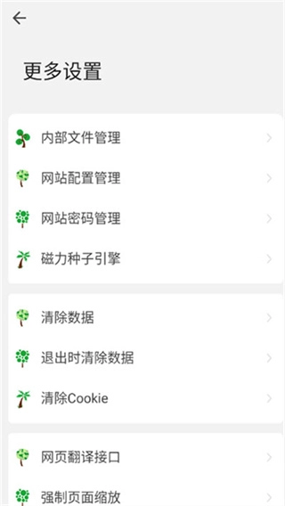 嗅觉浏览器无广告版