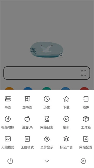 嗅觉浏览器无广告版
