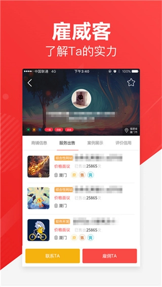 一品众包手机最新版