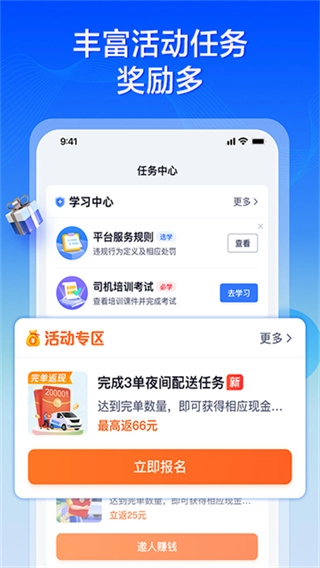 货拉拉专送司机正版