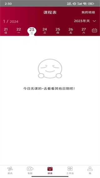 神墨教育手机最新版图4