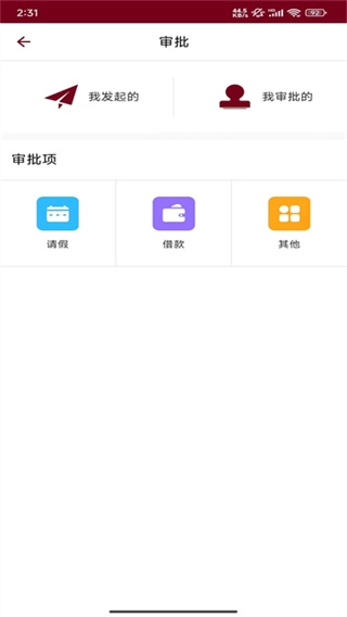 神墨教育手机最新版图2