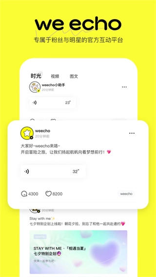 Weecho原版图2