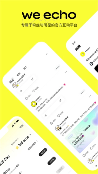 Weecho原版图1