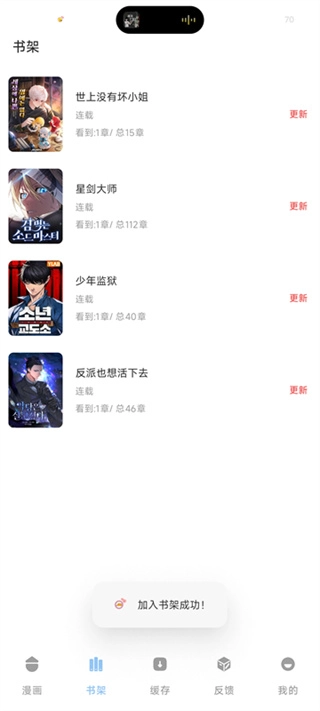 萌喵漫画安卓直装版图1