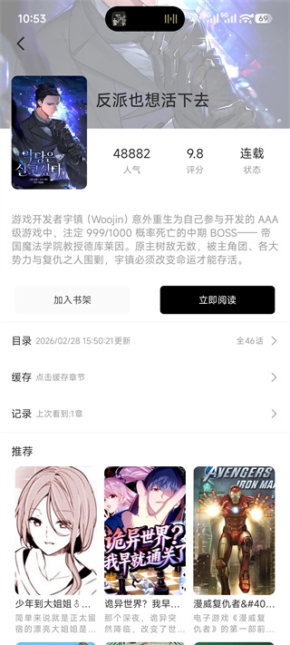 萌喵漫画安卓直装版图4
