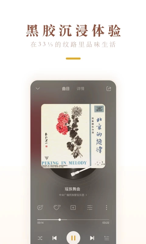 中唱音乐官方正版图1