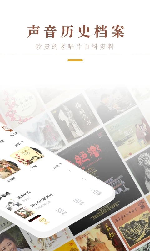 中唱音乐官方正版图2