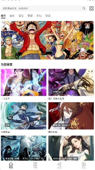 喵趣漫画手机正版图4