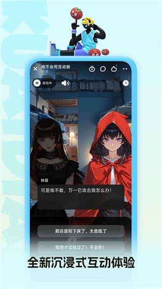 快点阅读官方版图2