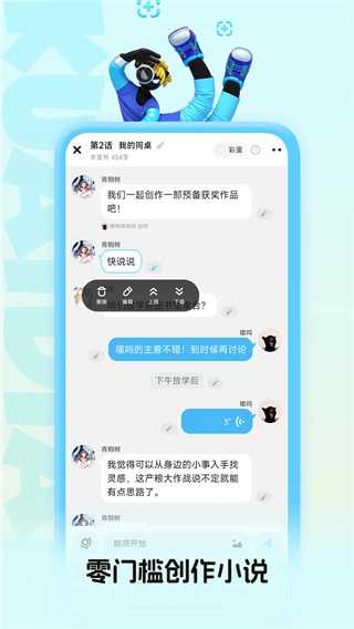 快点阅读官方版图3