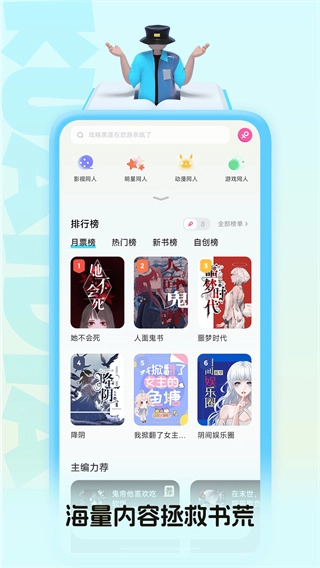 快点阅读官方版图4