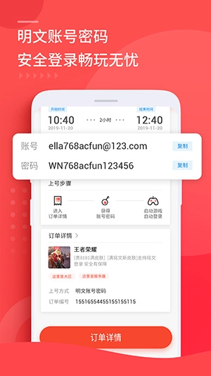 租号玩手机版(1)