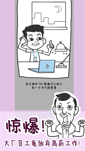 种田重启人生手机最新版图2