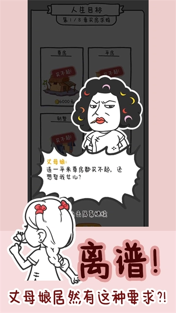种田重启人生手机最新版图1