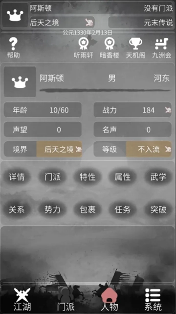 炙热江湖手游免费版(2)