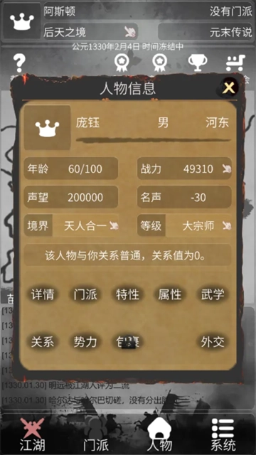 炙热江湖手游免费版(3)