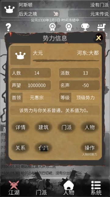炙热江湖手游免费版(1)