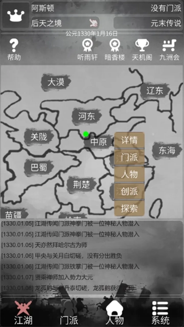 炙热江湖手游免费版(4)