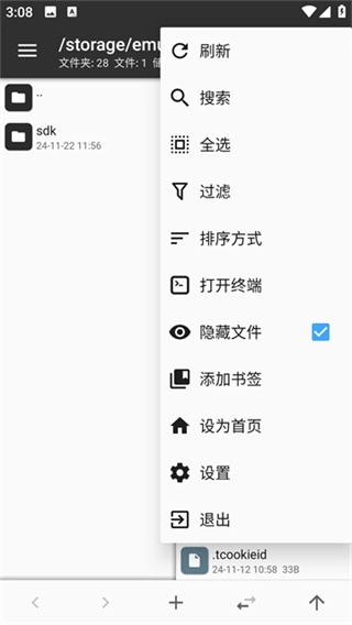 mt管理器本手机最新版图1