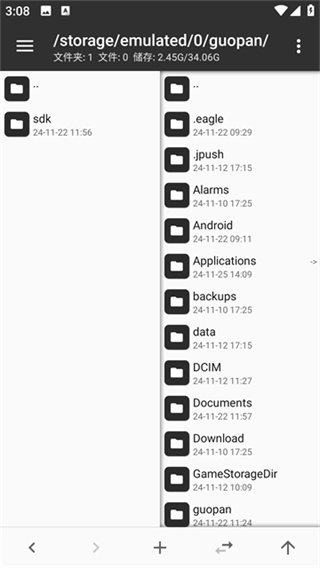mt管理器本手机最新版图2