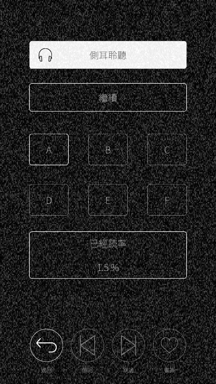 心脏感应游戏安装包图3