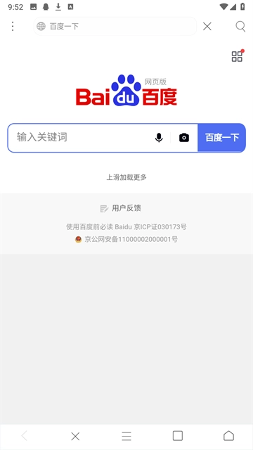 米侠浏览器嗅探版图3