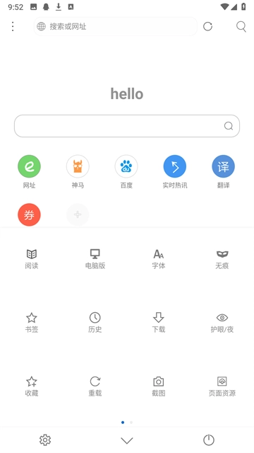 米侠浏览器嗅探版图2