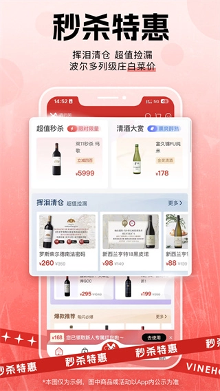 酒云网手机最新版图1