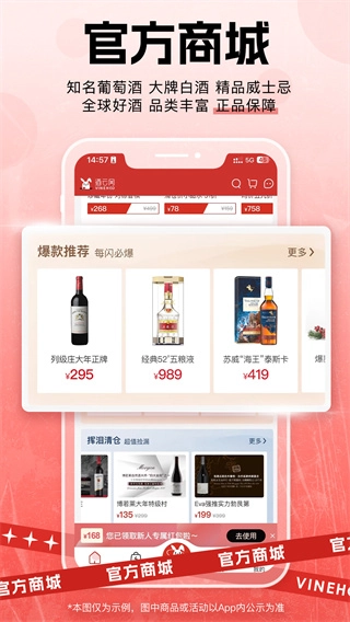 酒云网手机最新版图3