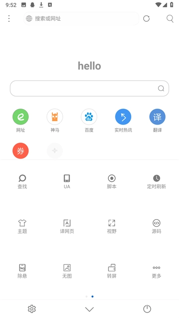 米侠浏览器原版图2