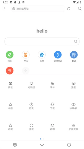 米侠浏览器2026版图2