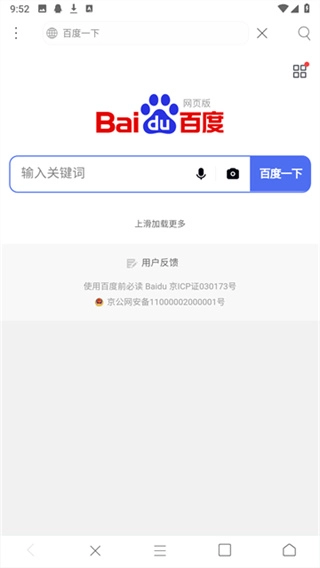 米侠浏览器2026版图4