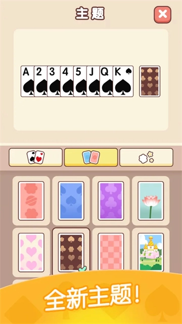猫咪纸牌游戏完整版图2
