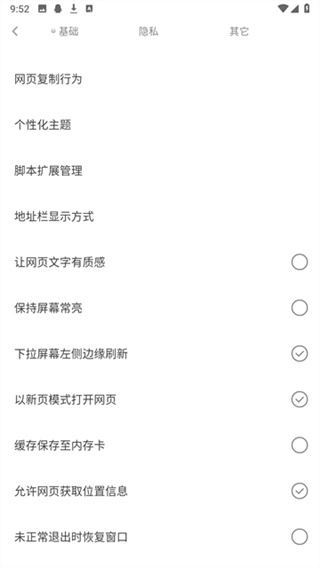 米侠浏览器软件手机版图2