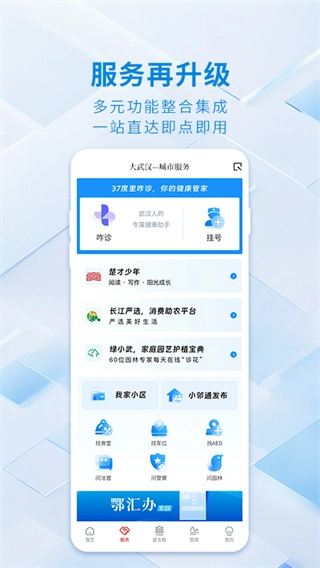 大武汉直装版
