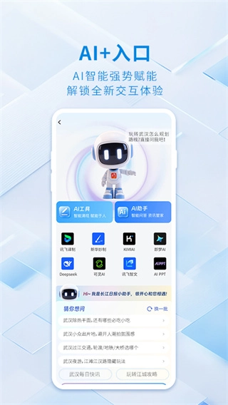 大武汉通用版