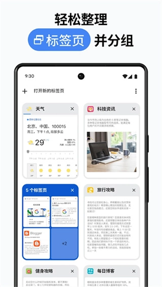 谷歌浏览器原版