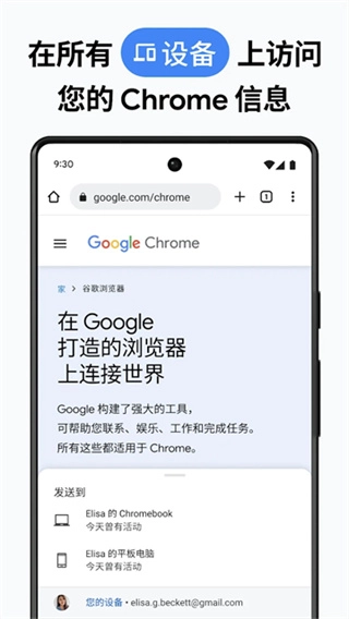 谷歌浏览器原版