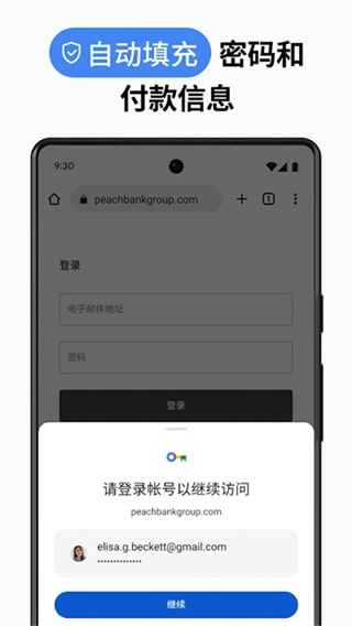 谷歌浏览器原版