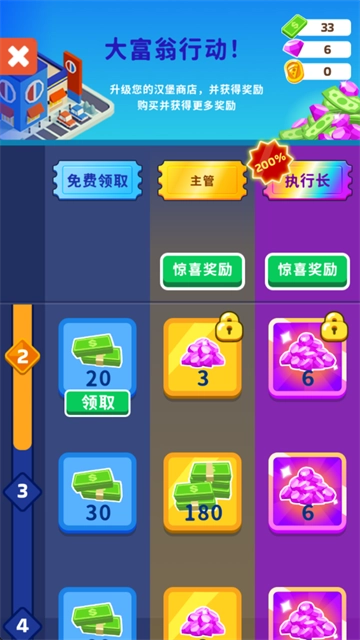披萨好了手机版图1
