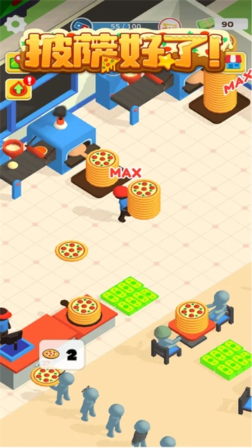 披萨好了手机版图4